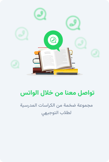 إعلان واتساب