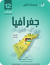 سلسلة الأدب العالمي - Book 2