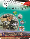 كراسة اللغة العربية